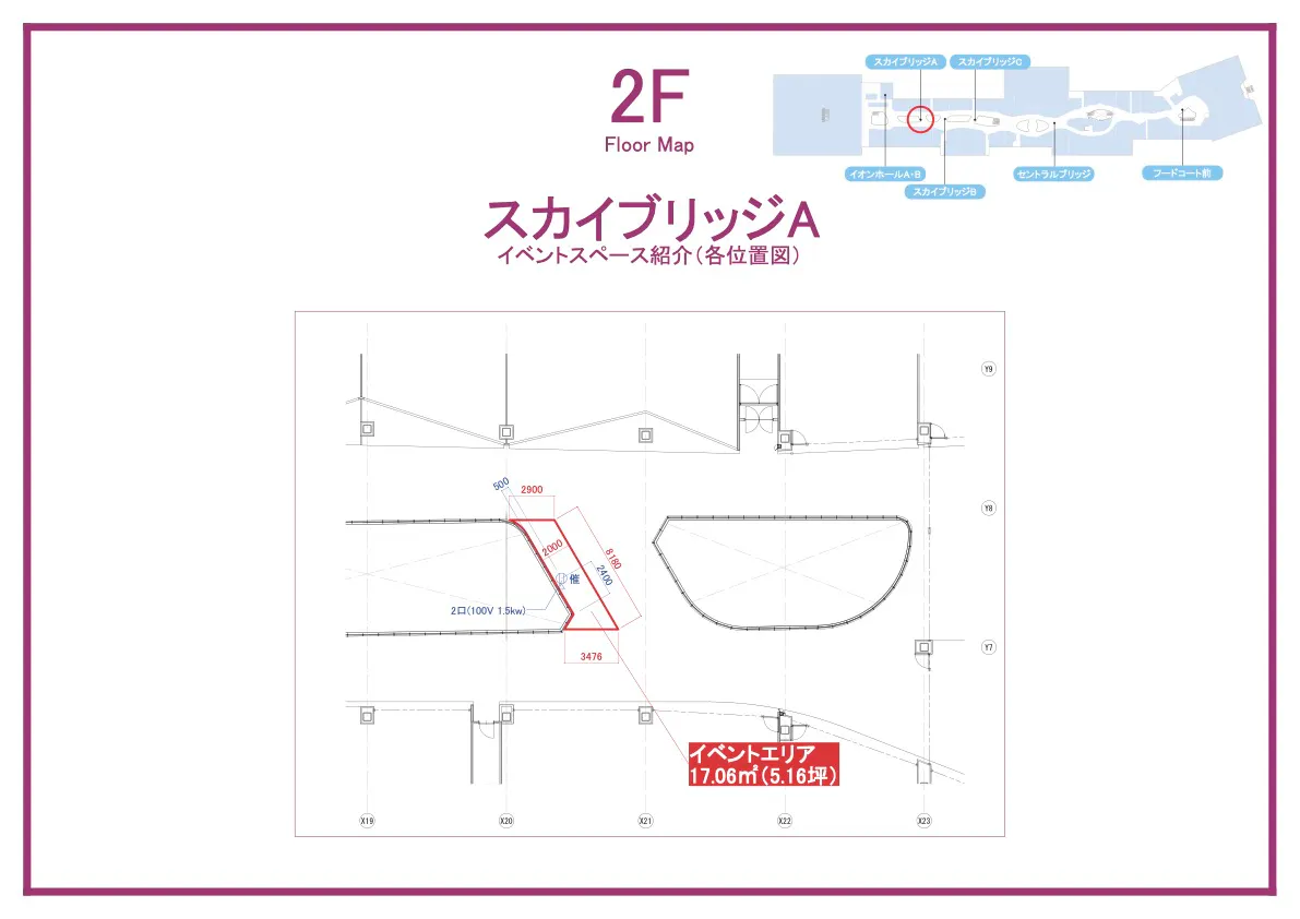 図面・フロアマップ[0]