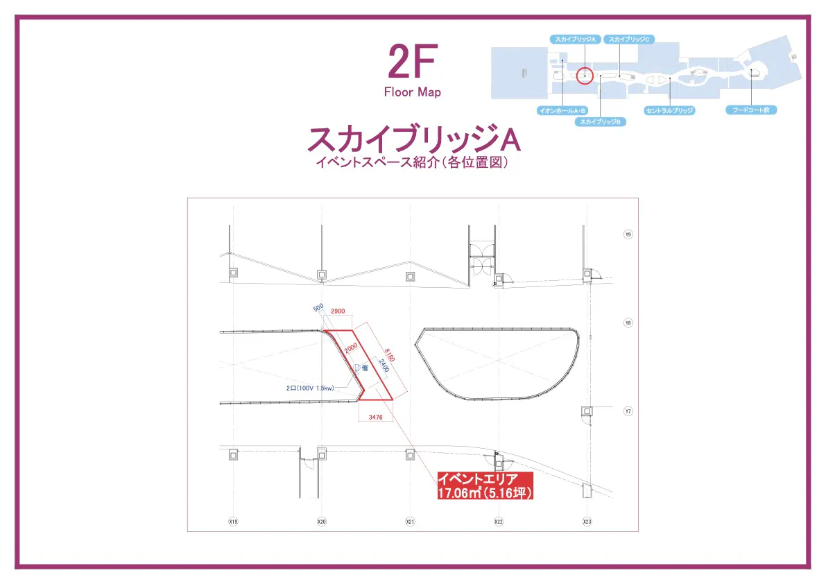図面・フロアマップ[0]