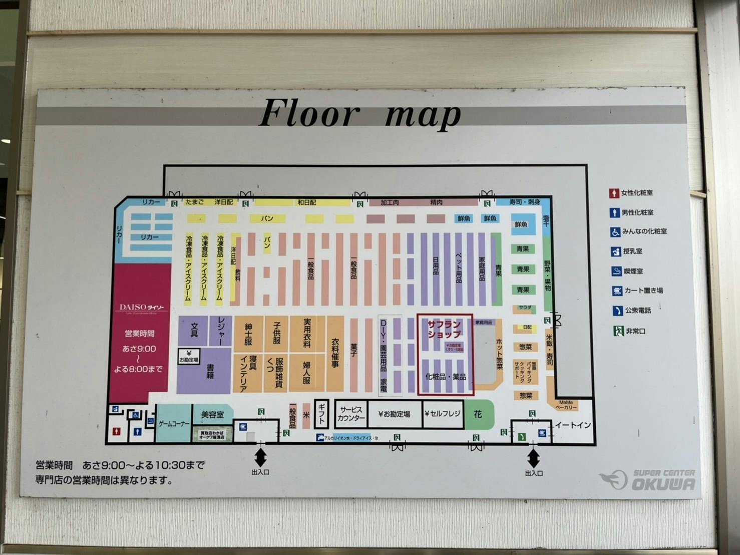 図面・フロアマップ[0]