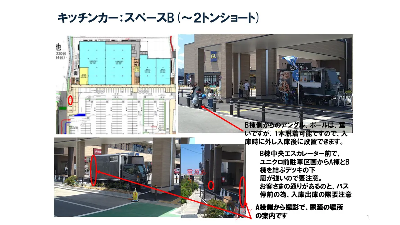 図面・フロアマップ[0]