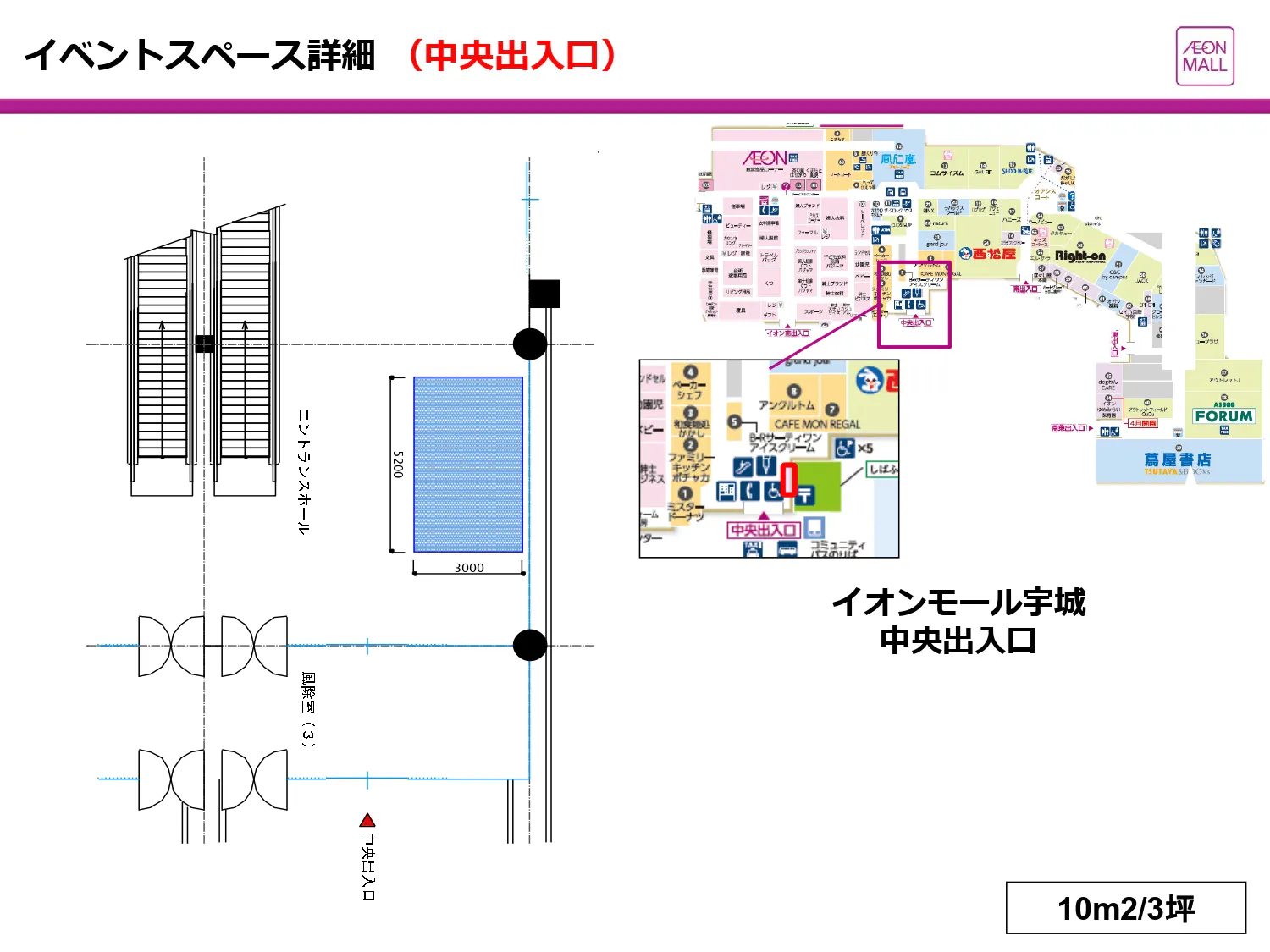 図面・フロアマップ[0]