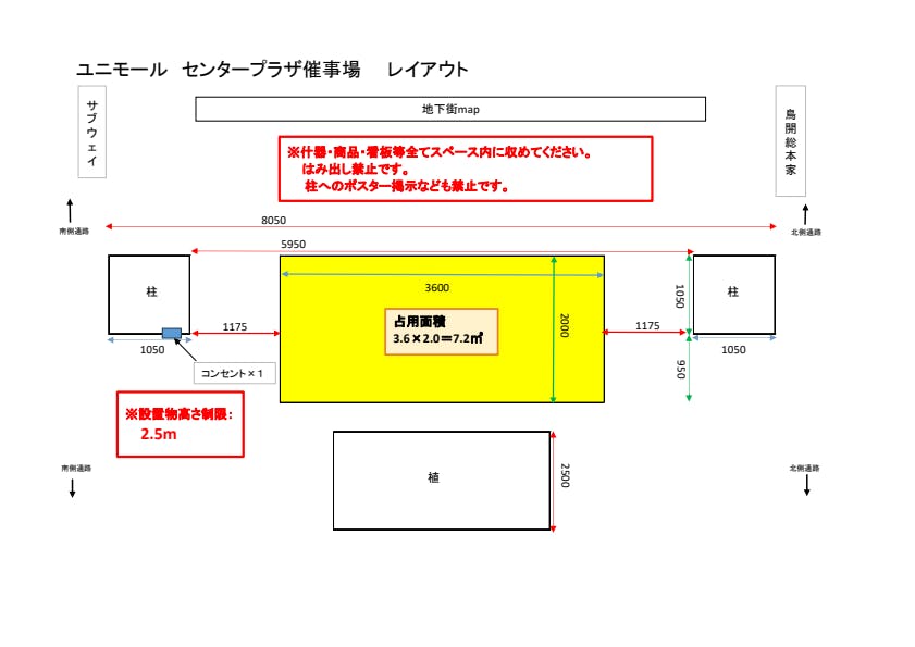 図面・フロアマップ[0]
