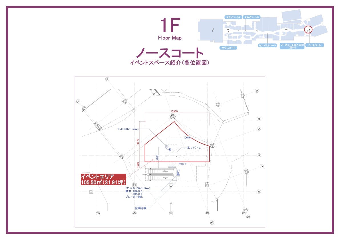 図面・フロアマップ[0]