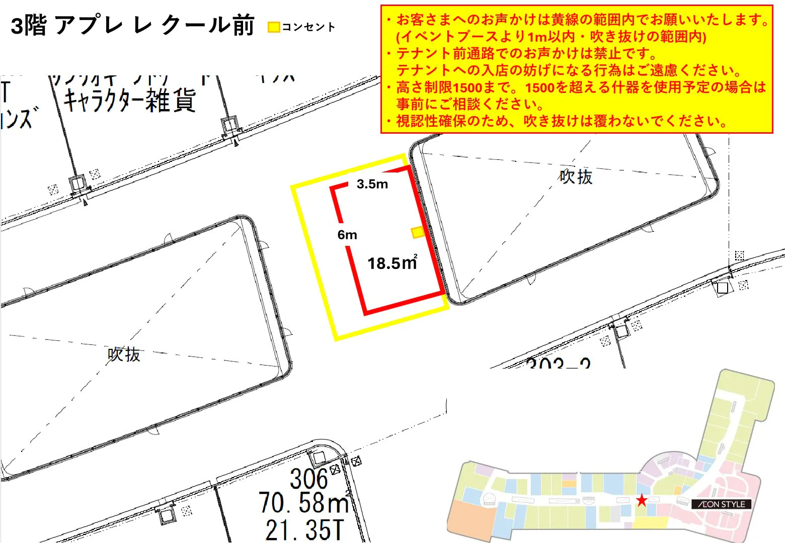 図面・フロアマップ[0]