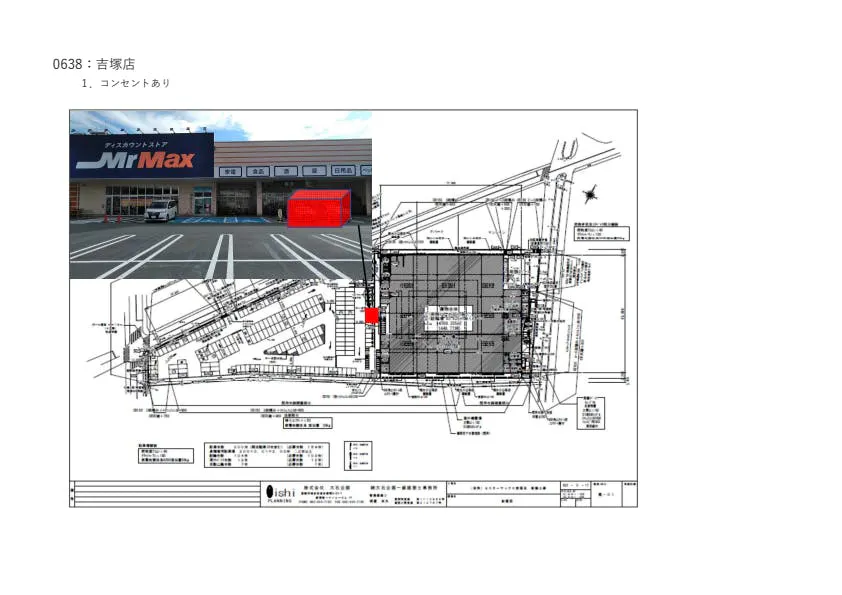 図面・フロアマップ[0]