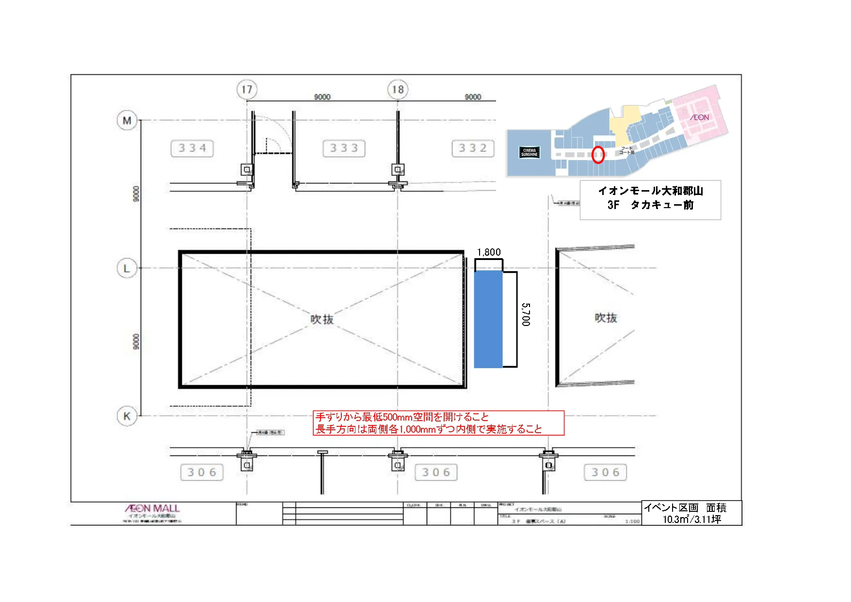 図面・フロアマップ[0]