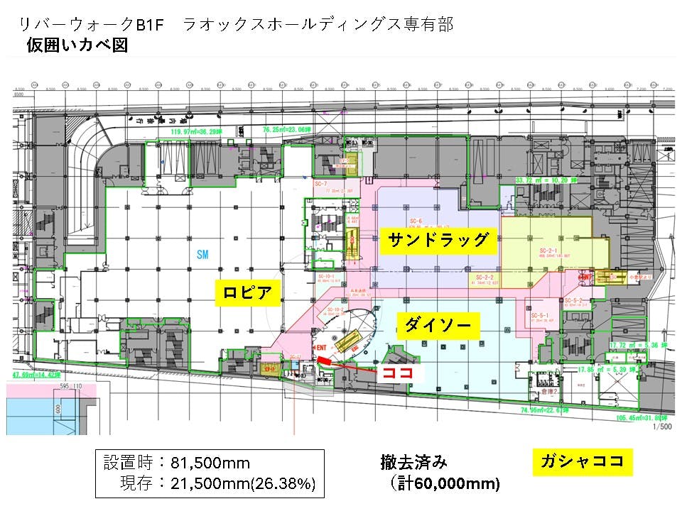 図面・フロアマップ[0]