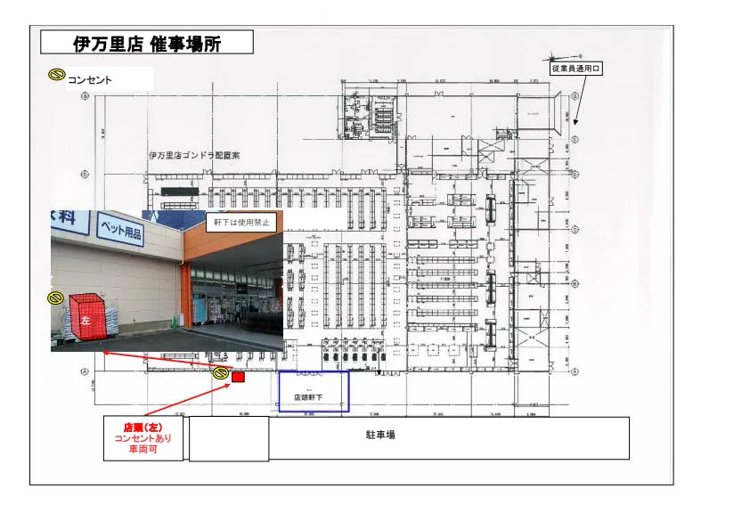 図面・フロアマップ[0]