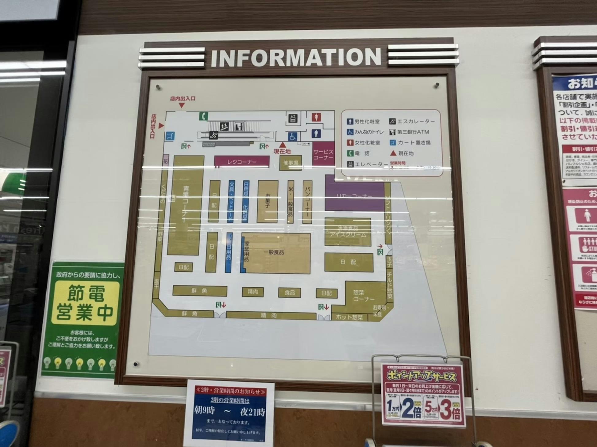 図面・フロアマップ[0]