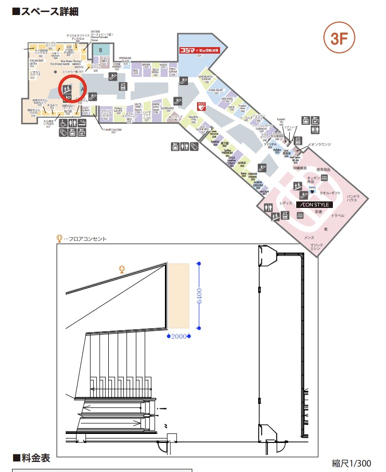 図面・フロアマップ[0]