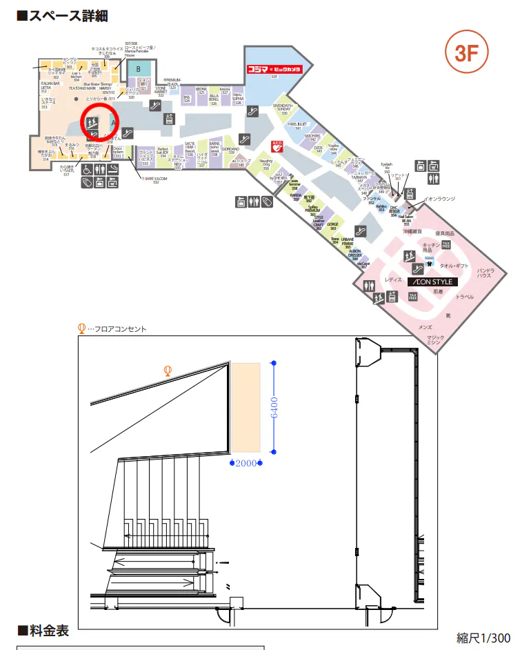 図面・フロアマップ[0]