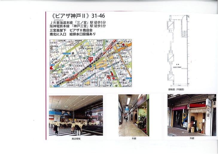 図面・フロアマップ[0]