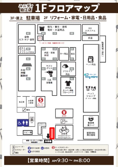 図面・フロアマップ[0]