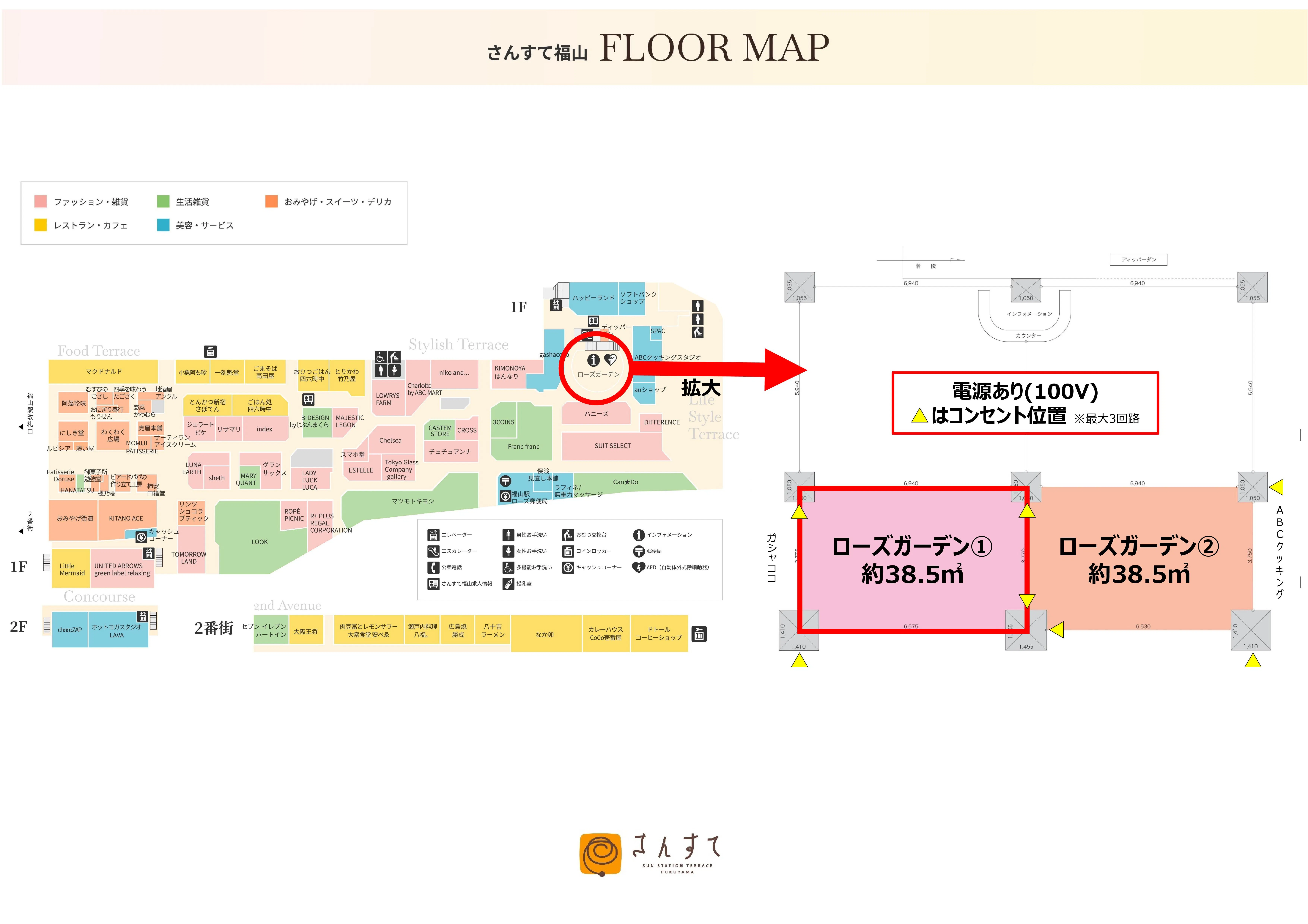 図面・フロアマップ[0]