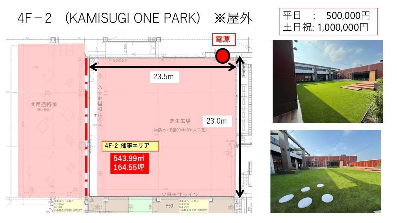 図面・フロアマップ[0]