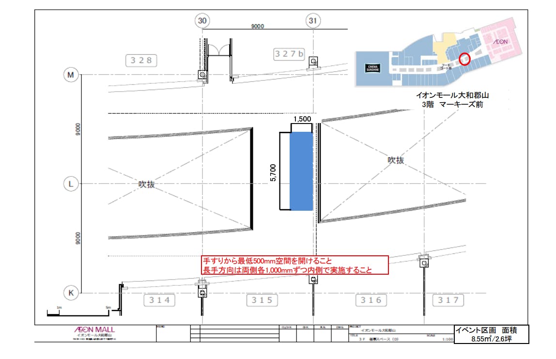 図面・フロアマップ[0]