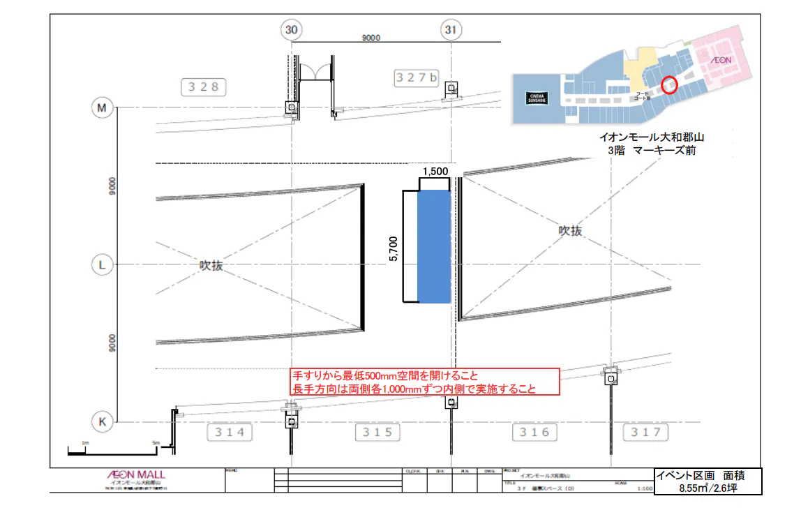 図面・フロアマップ[0]
