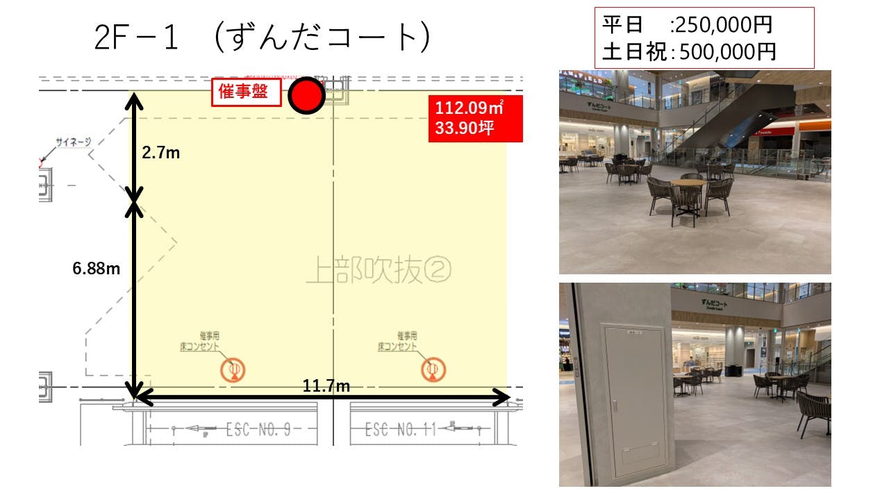 図面・フロアマップ[0]