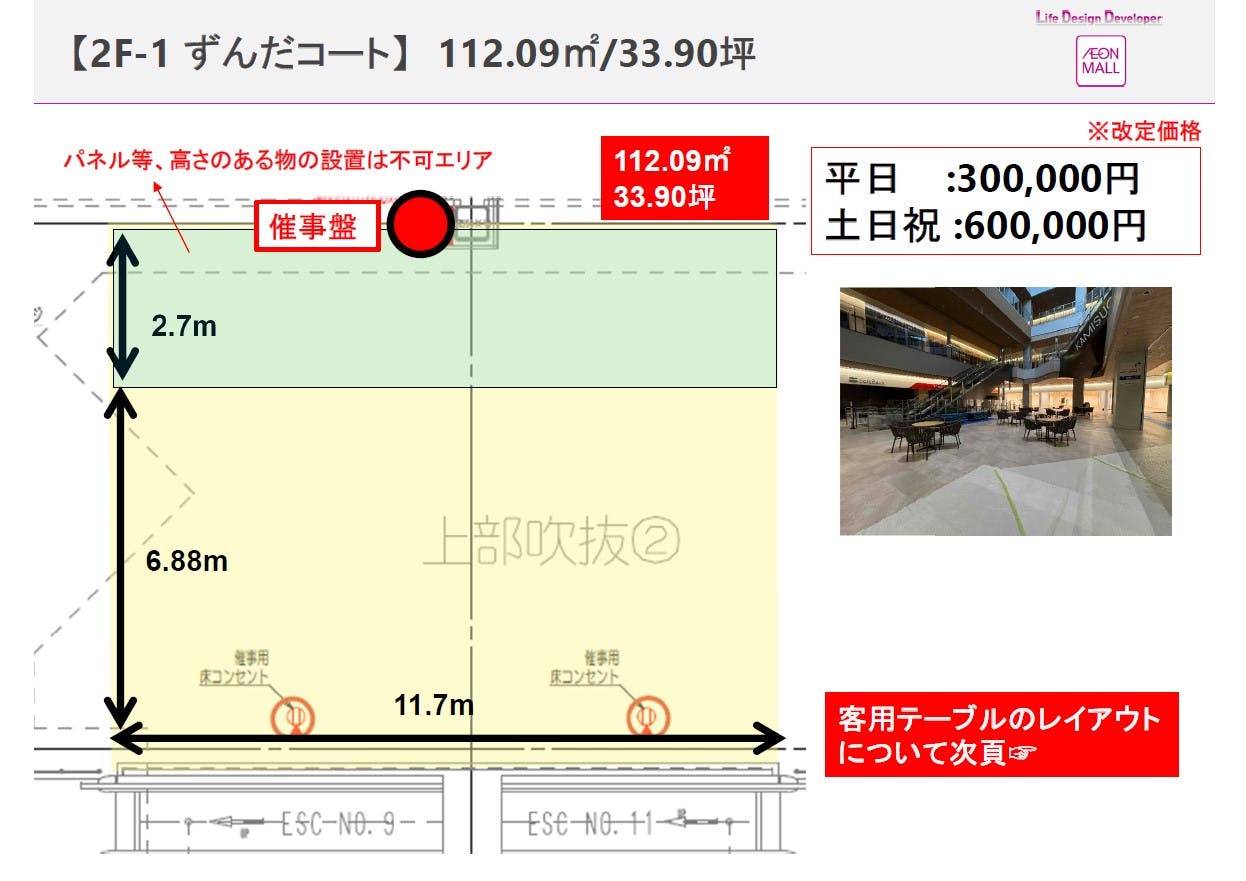 図面・フロアマップ[0]