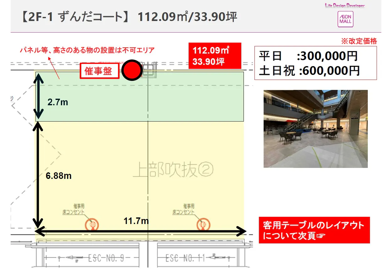 図面・フロアマップ[0]