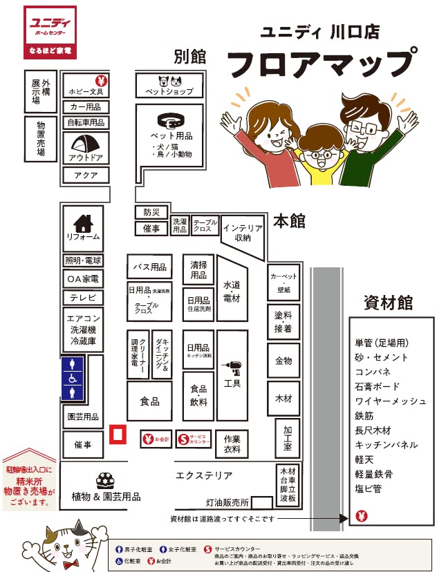 図面・フロアマップ[0]