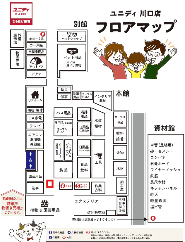 図面・フロアマップ[0]