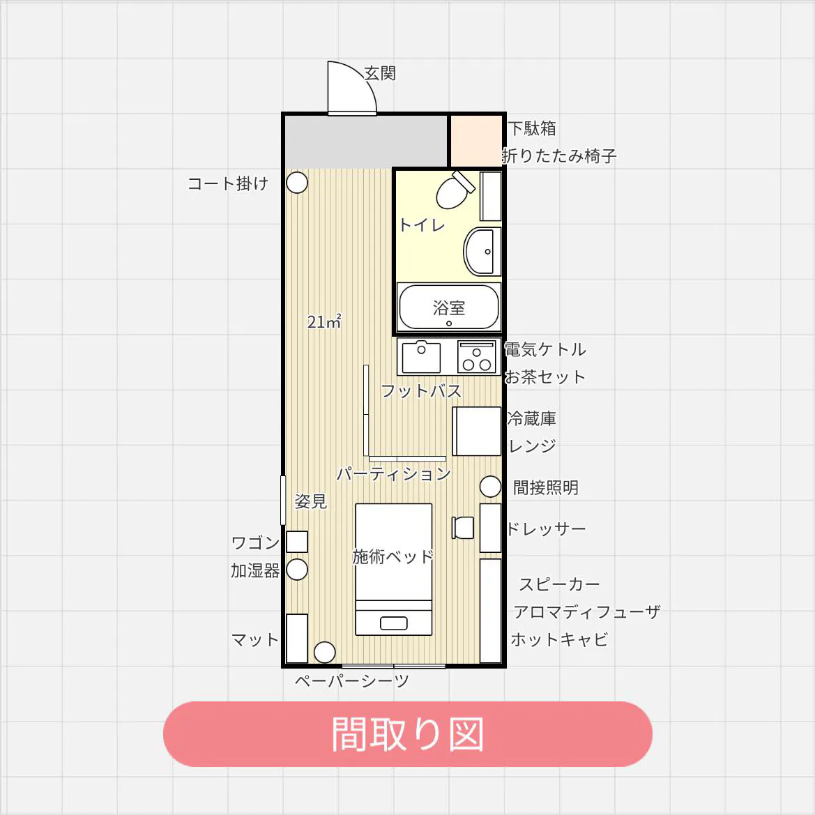 図面・フロアマップ[0]