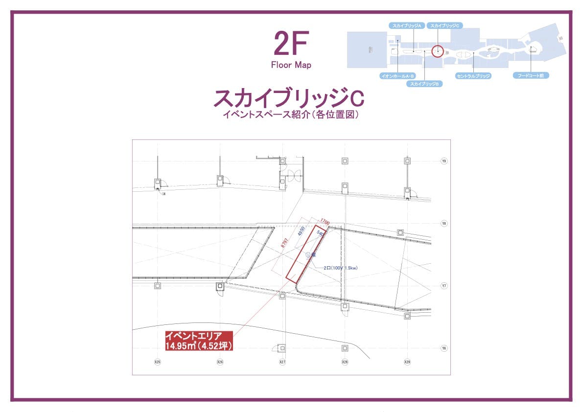図面・フロアマップ[0]