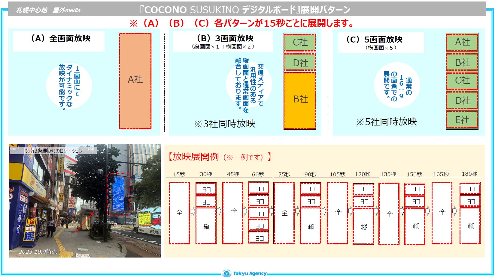 図面・フロアマップ[1]
