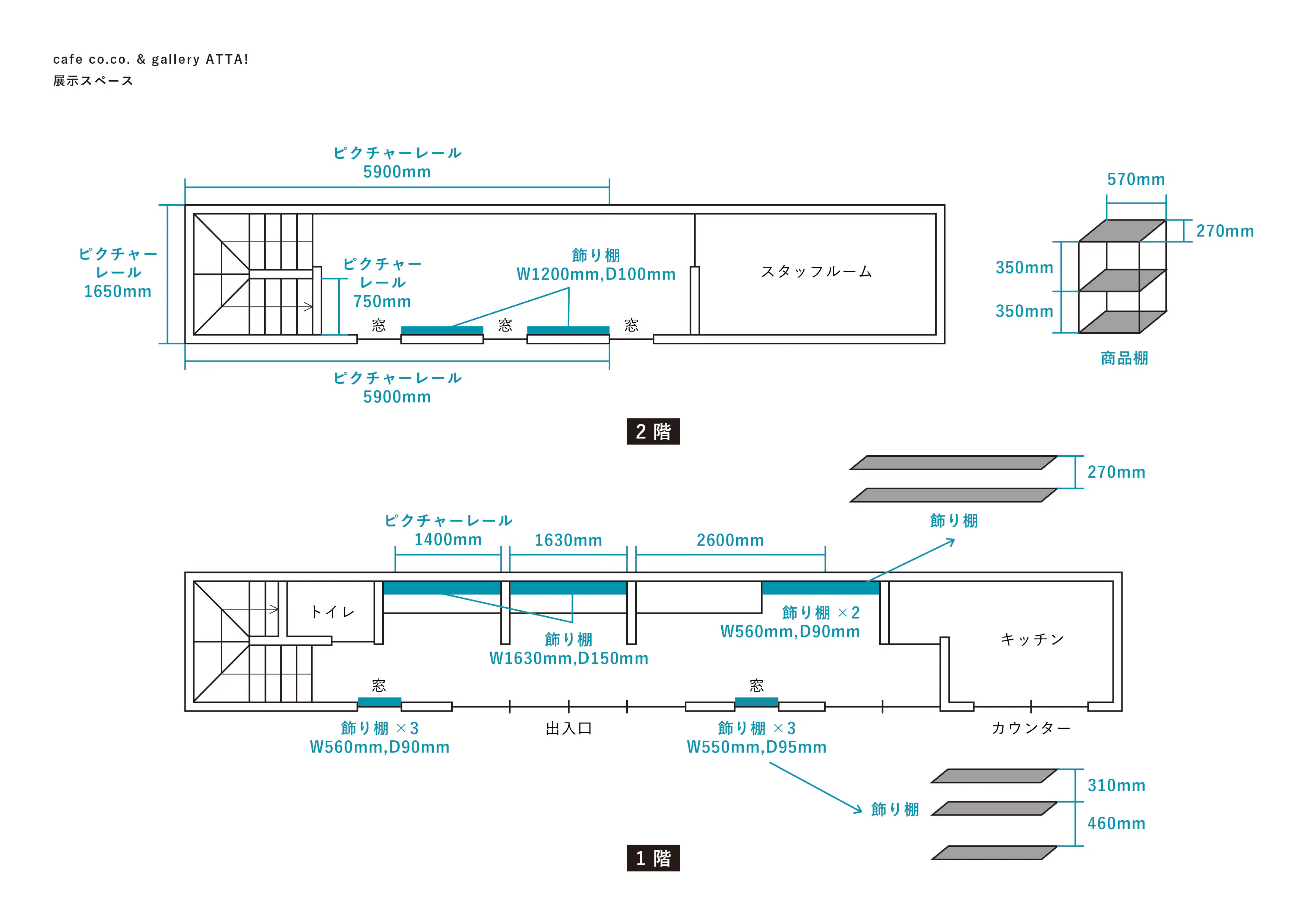 図面・フロアマップ[1]