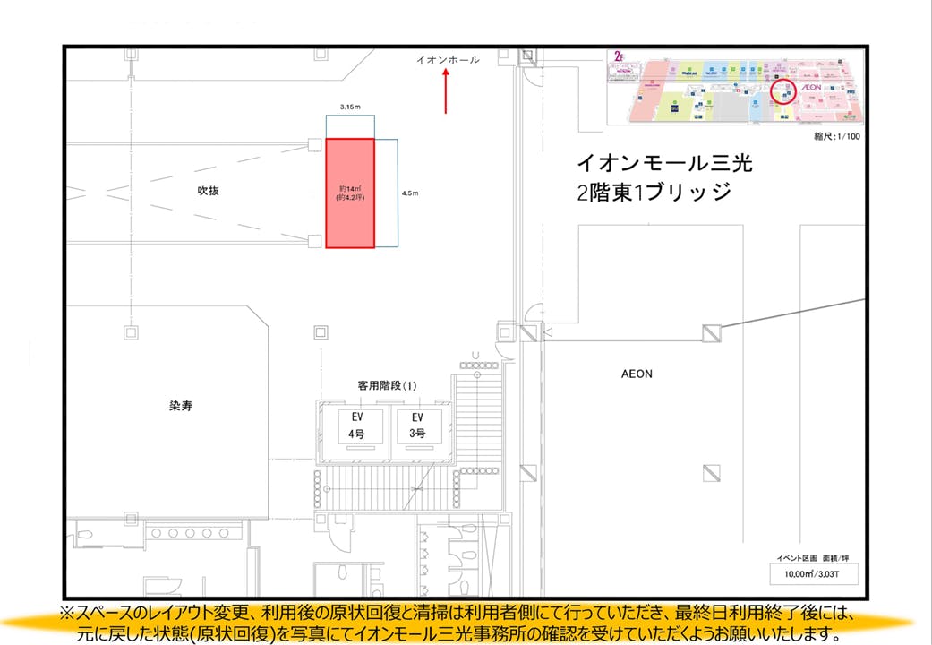 図面・フロアマップ[0]
