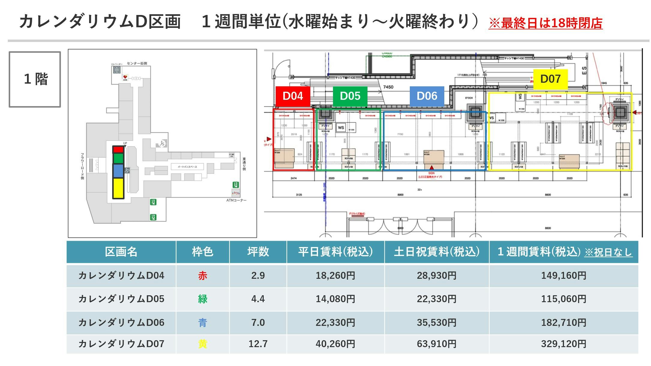 図面・フロアマップ[1]