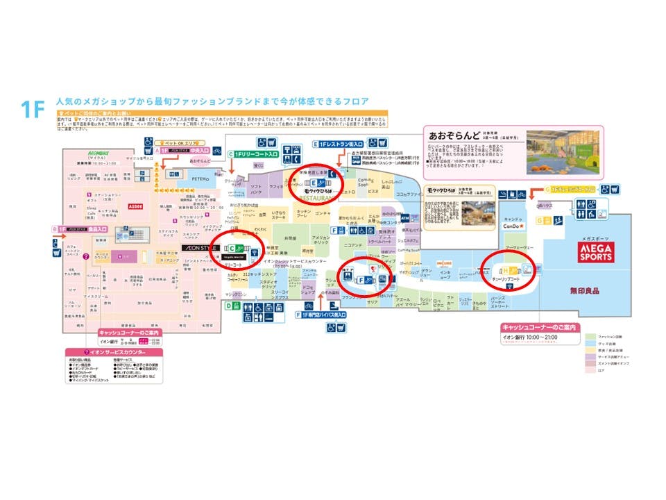 図面・フロアマップ[0]