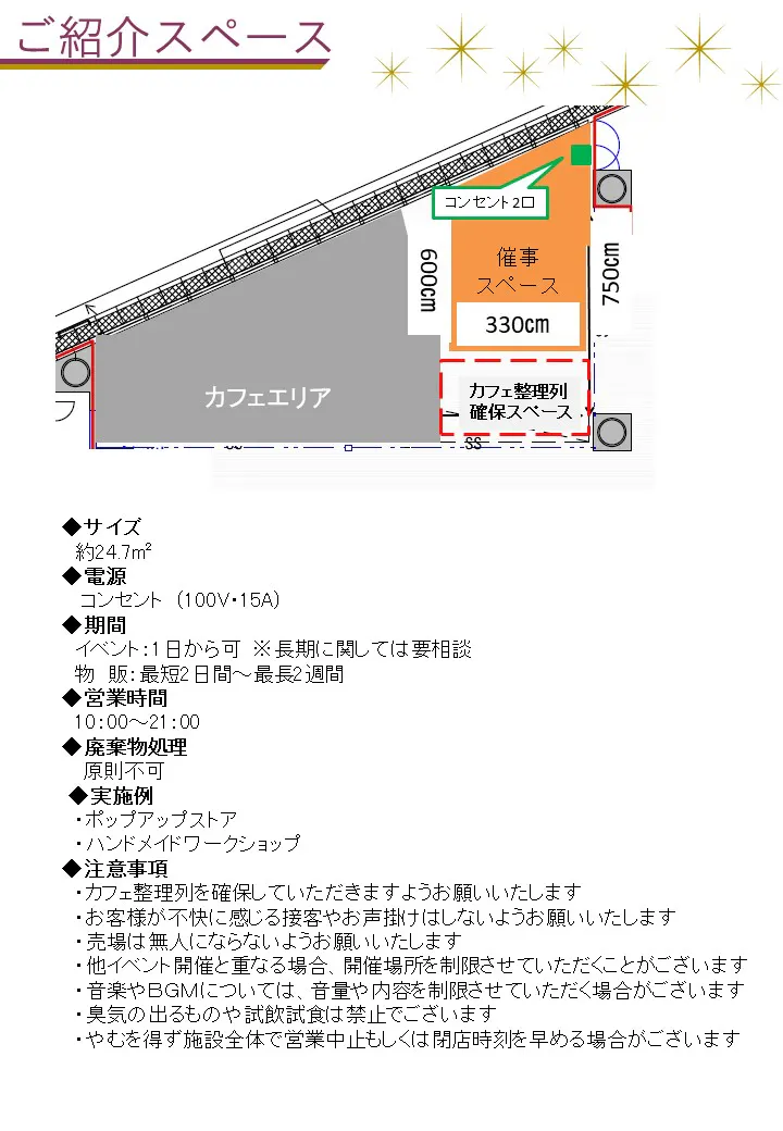 図面・フロアマップ[0]