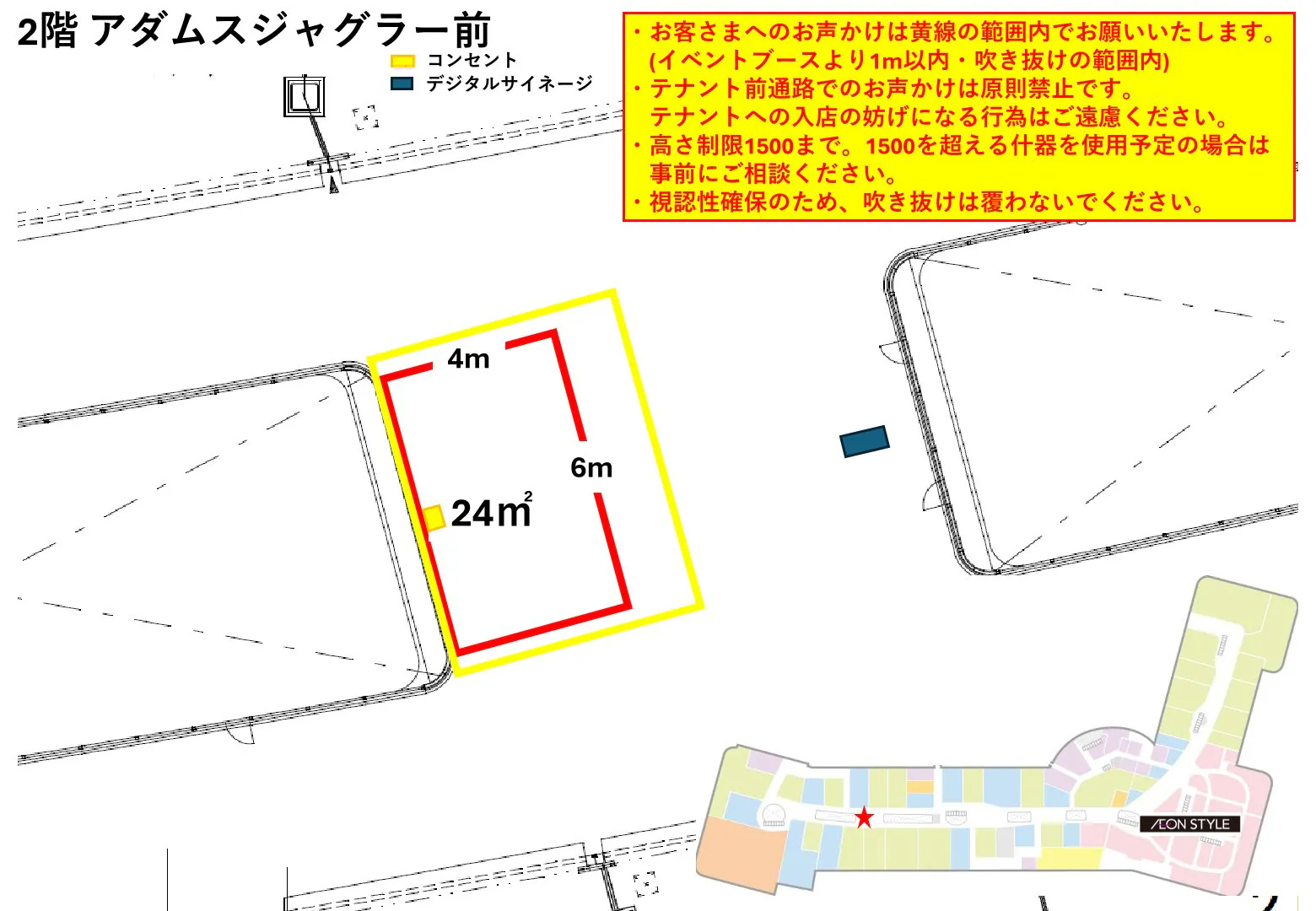 図面・フロアマップ[1]