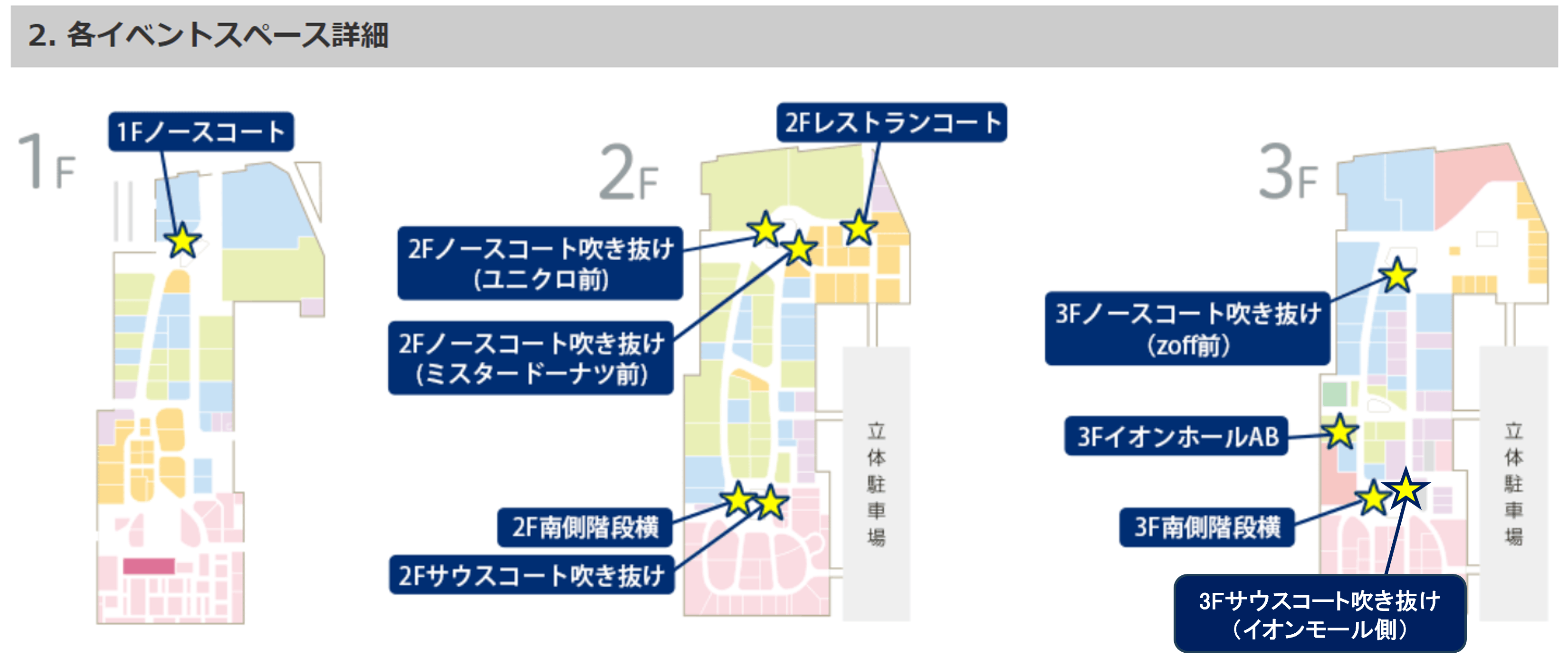図面・フロアマップ[1]