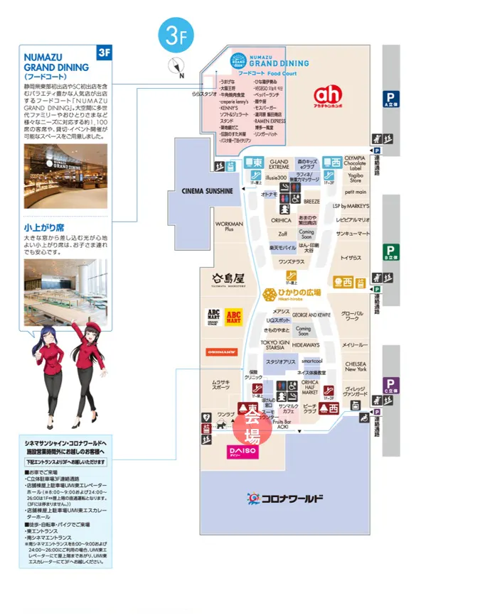 図面・フロアマップ[0]