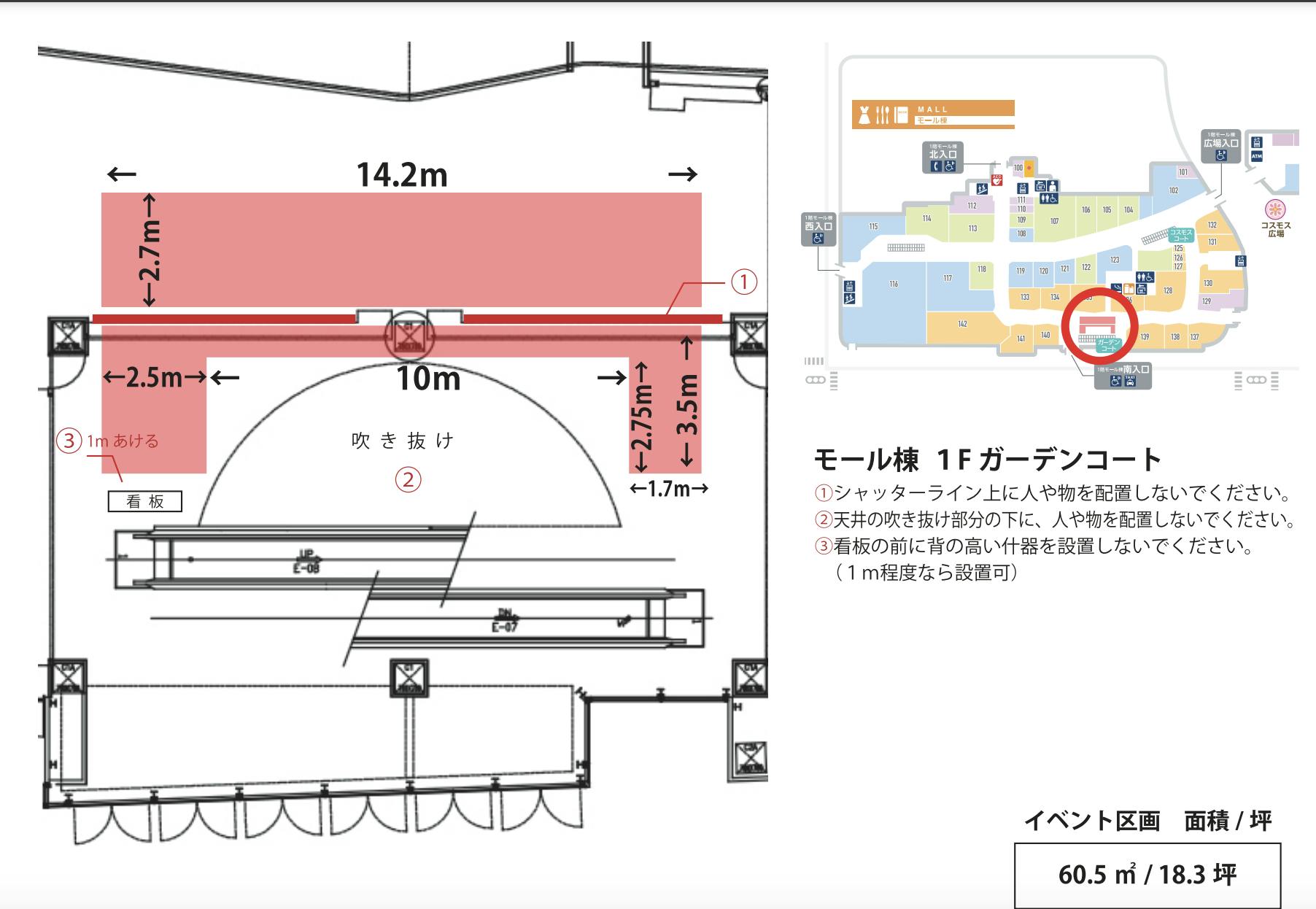 図面・フロアマップ[0]