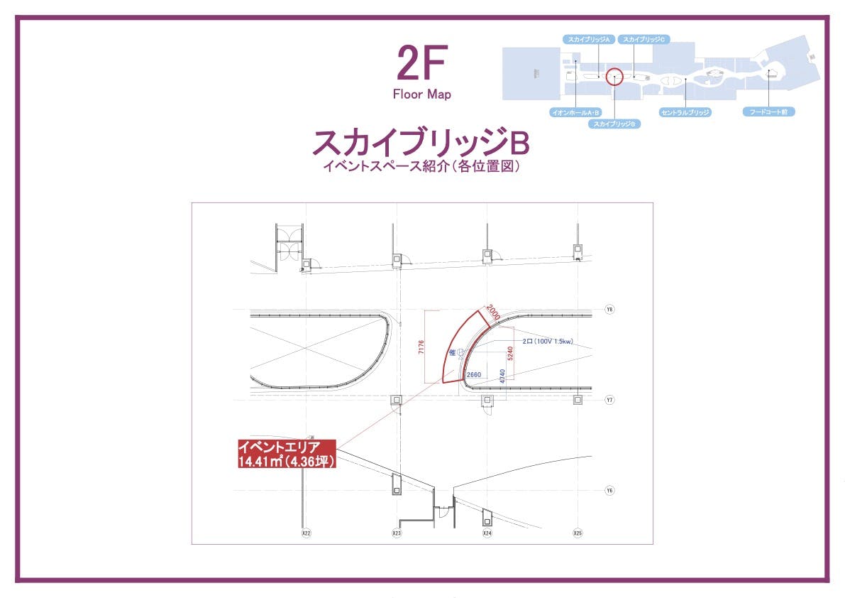 図面・フロアマップ[0]