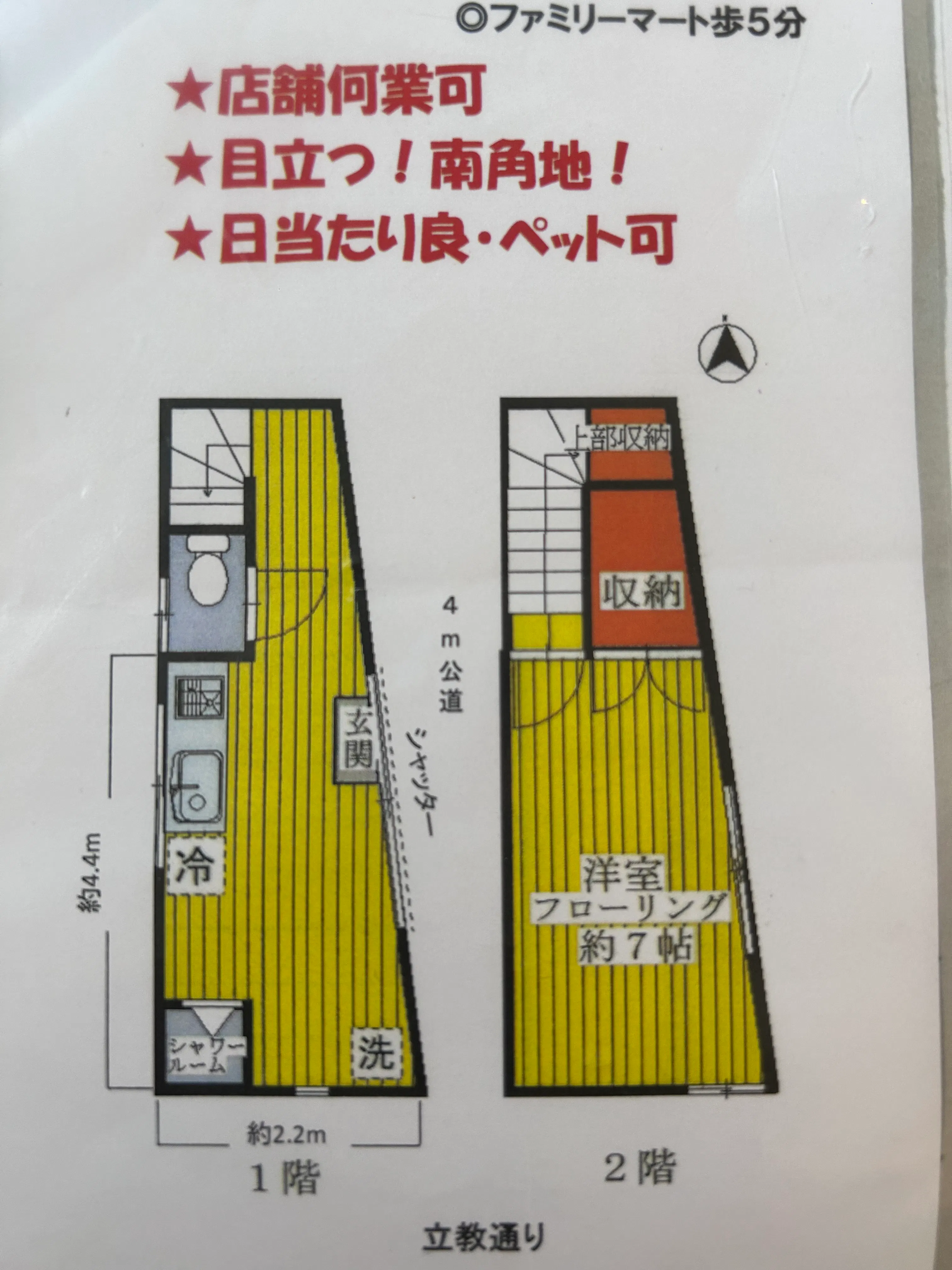 図面・フロアマップ[0]