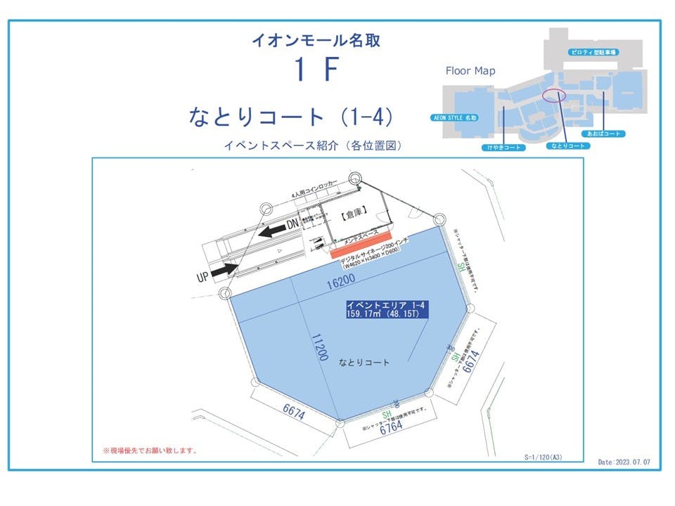 図面・フロアマップ[1]
