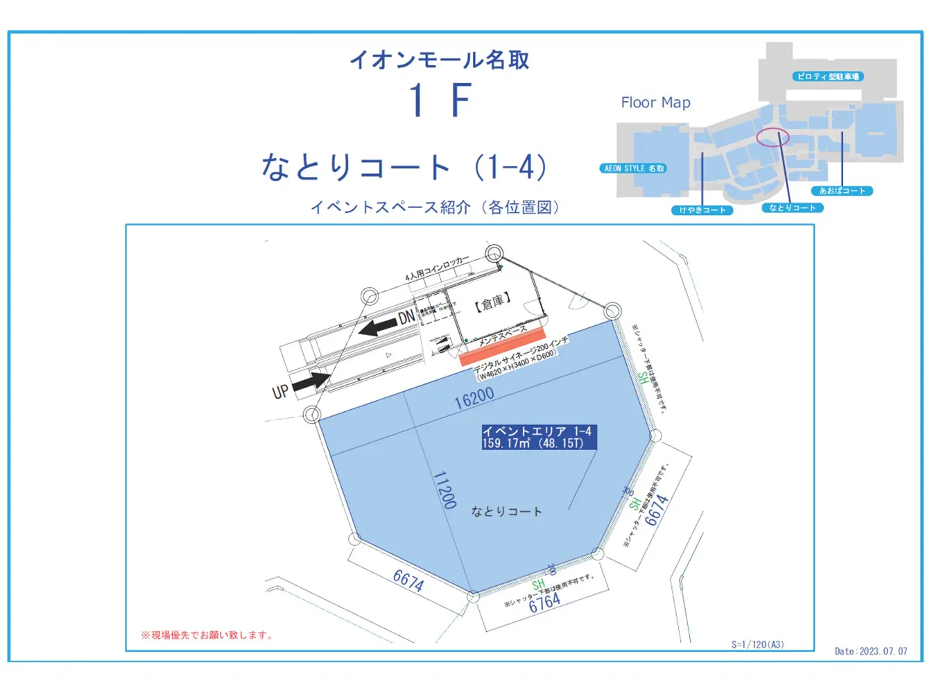 図面・フロアマップ[1]