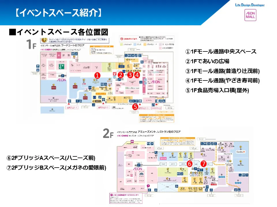図面・フロアマップ[0]