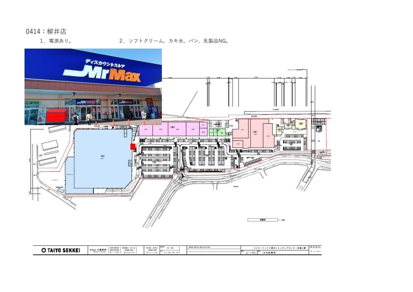 図面・フロアマップ[0]
