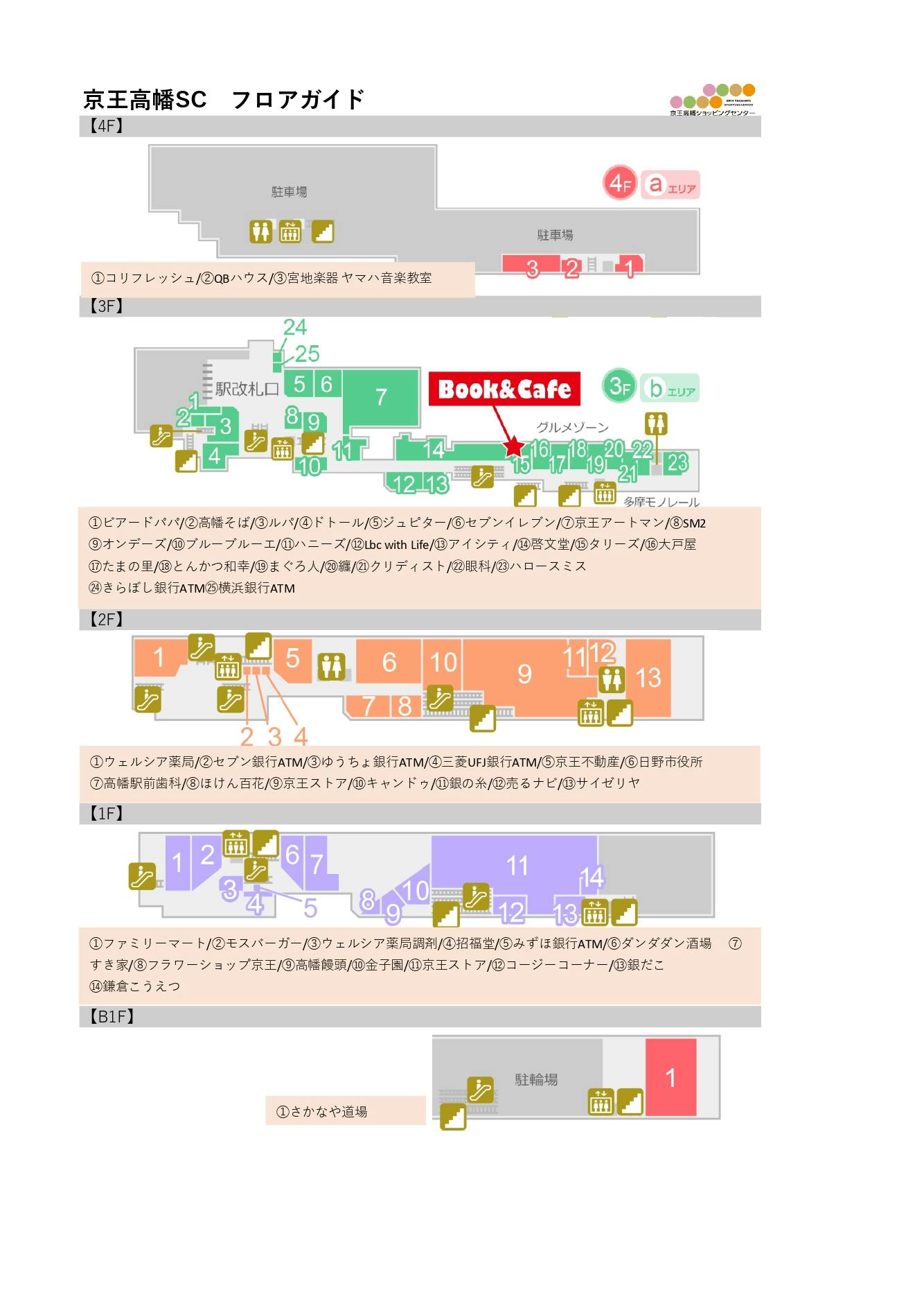 図面・フロアマップ[0]