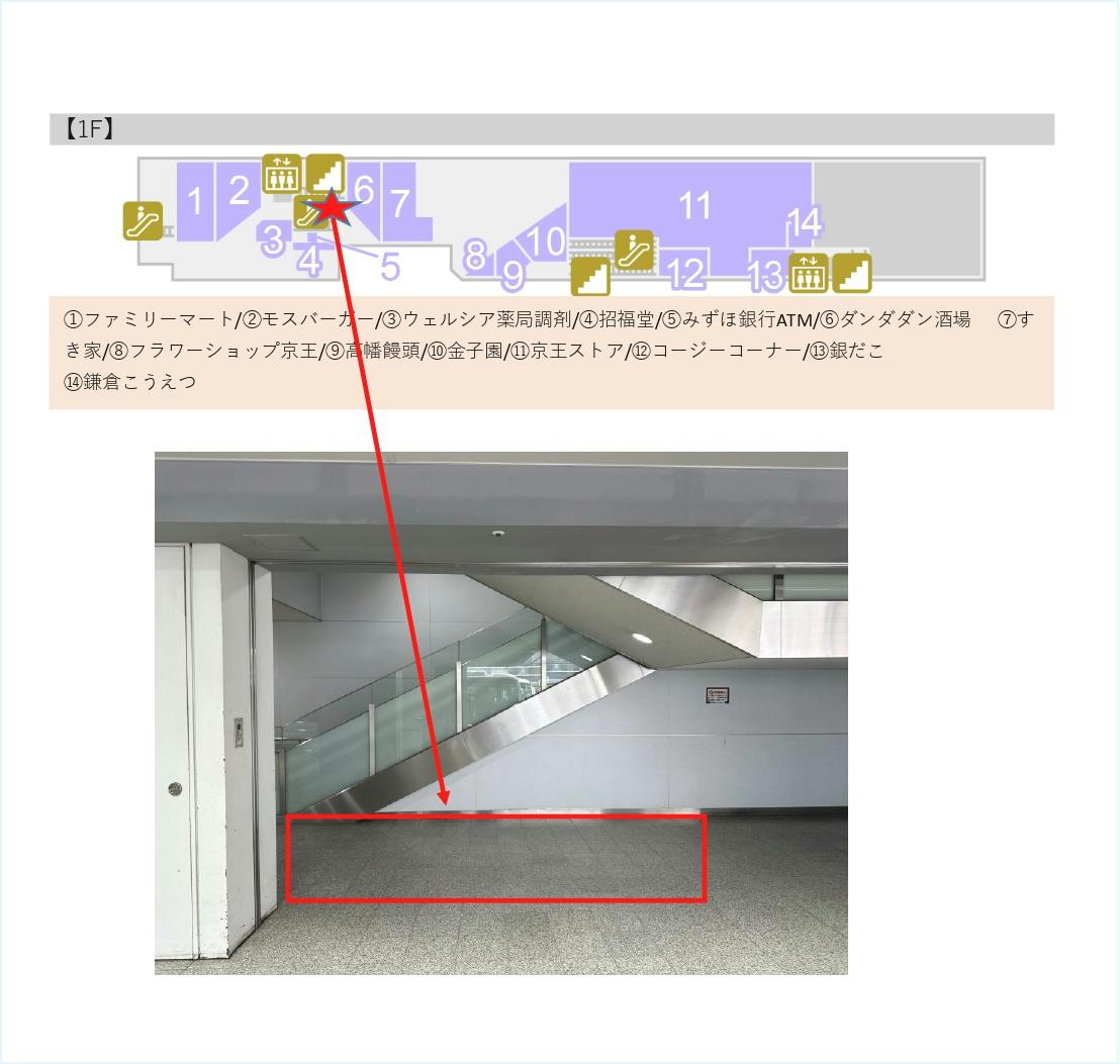 図面・フロアマップ[1]