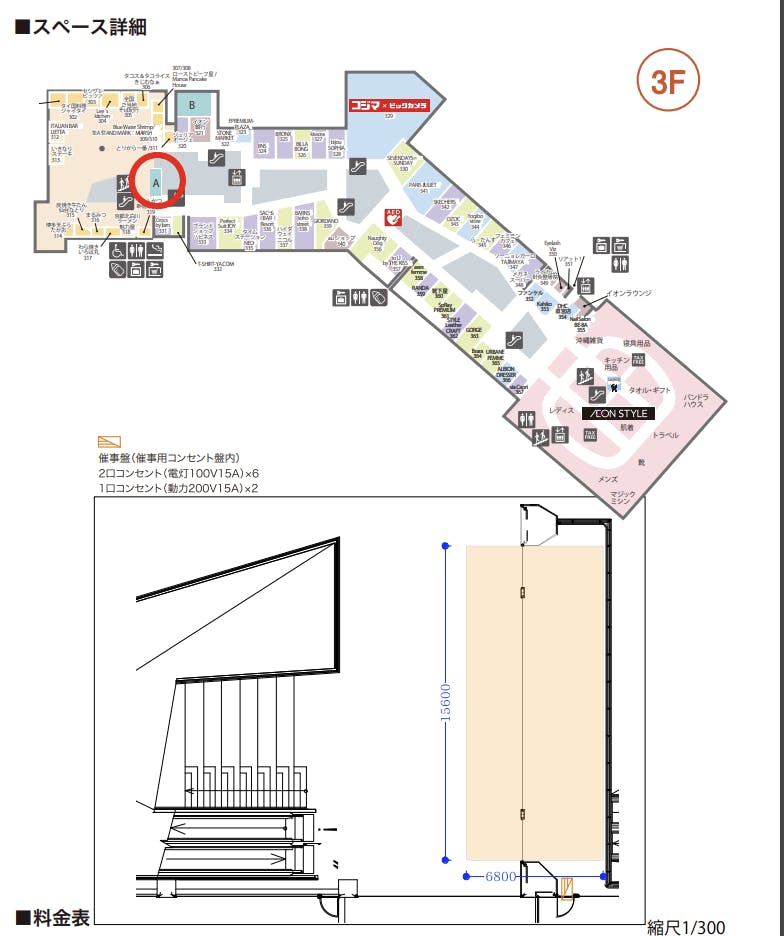 図面・フロアマップ[0]