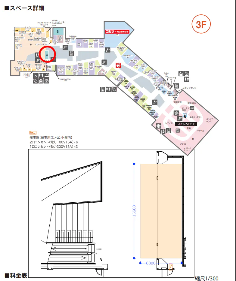 図面・フロアマップ[0]