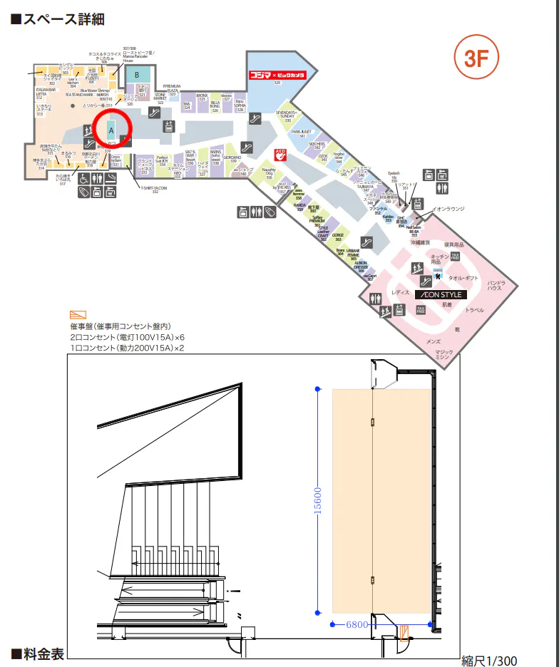 図面・フロアマップ[0]