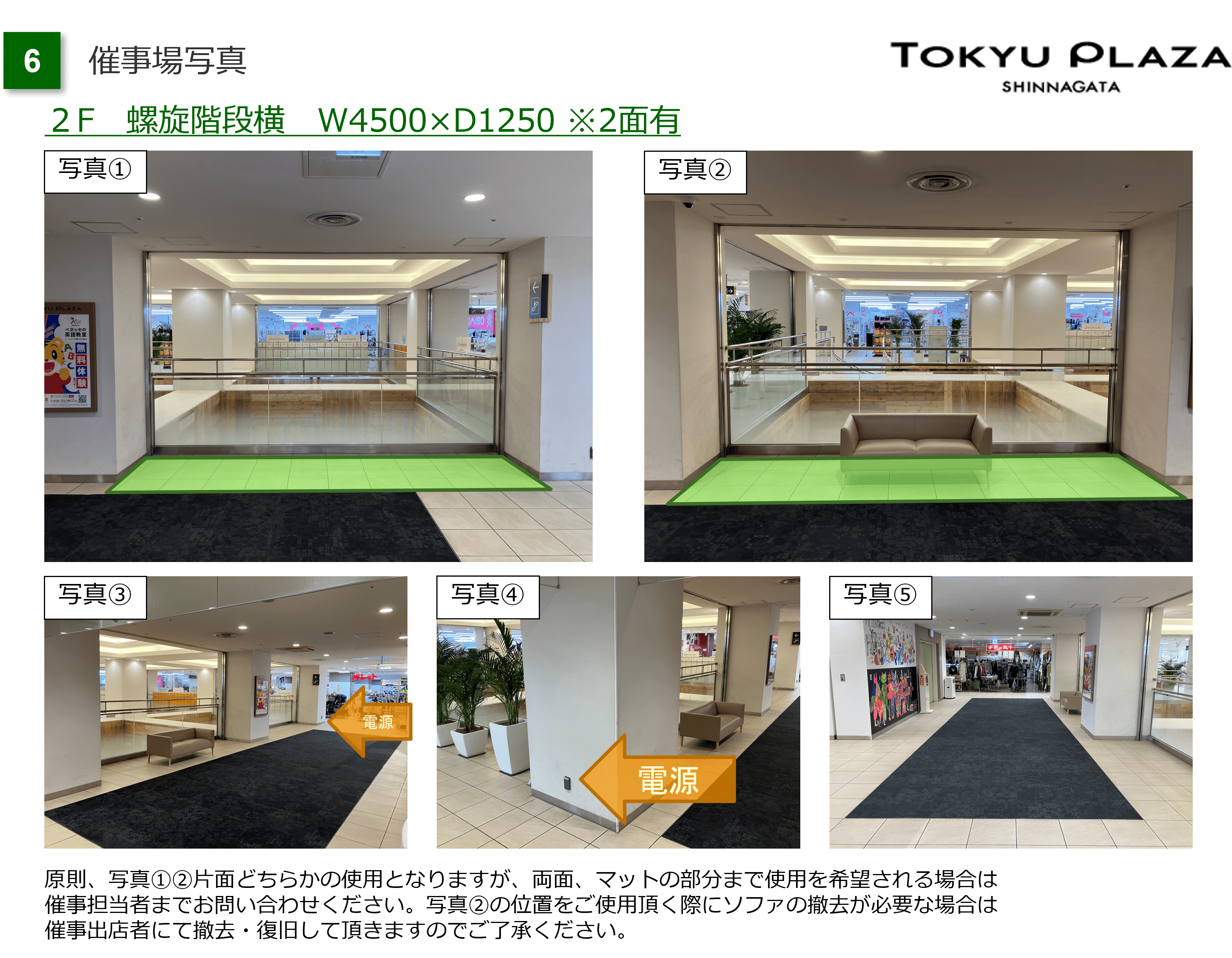図面・フロアマップ[1]